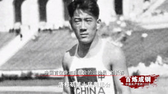 《百炼成钢：中国共产党的100年》第六十八集北京奥运 