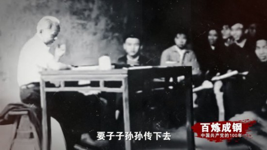 《百炼成钢：中国共产党的100年》第三十四集大兴调查研究之风 