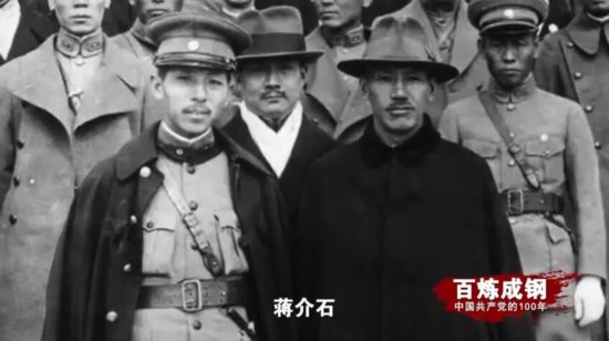 《百炼成钢：中国共产党的100年》第十七集西安事变 