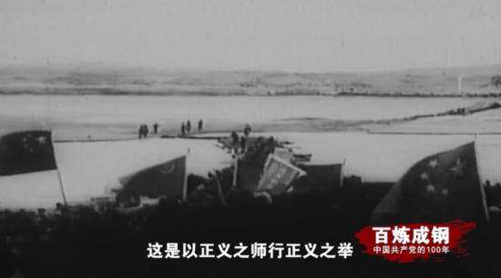 《百炼成钢：中国共产党的100年》第二十七集舍生忘死保和平 