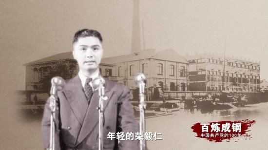 《百炼成钢：中国共产党的100年》第三十集一化三改 