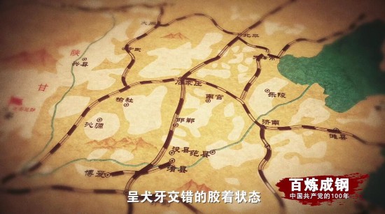 《百炼成钢：中国共产党的100年》第十九集百团大战 