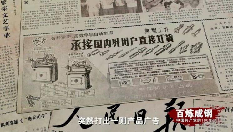 《百炼成钢：中国共产党的100年》第四十五集大潮涌 