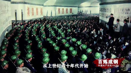 《百炼成钢：中国共产党的100年》第四十八集精兵之路 