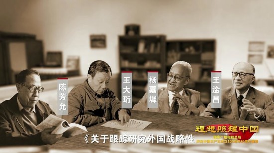 《百炼成钢：中国共产党的100年》第四十九集“863计划” 