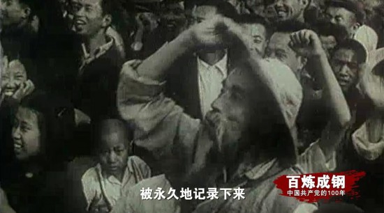 《百炼成钢：中国共产党的100年》第二十八集土地改革 