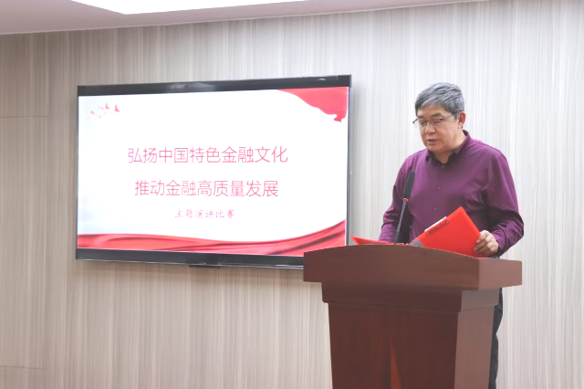 巴彦淖尔银行业协会举办“弘扬中国特色金融文化 推动金融高质量发展”演讲比赛