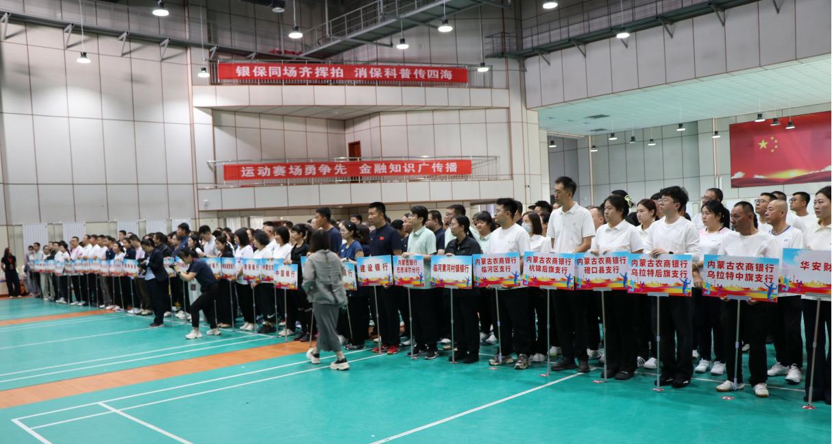 银保同心竞赛场 奋楫争先谱新篇——巴彦淖尔银行保险业“银保杯”第五届羽毛球、第六届乒乓球比赛圆满落幕